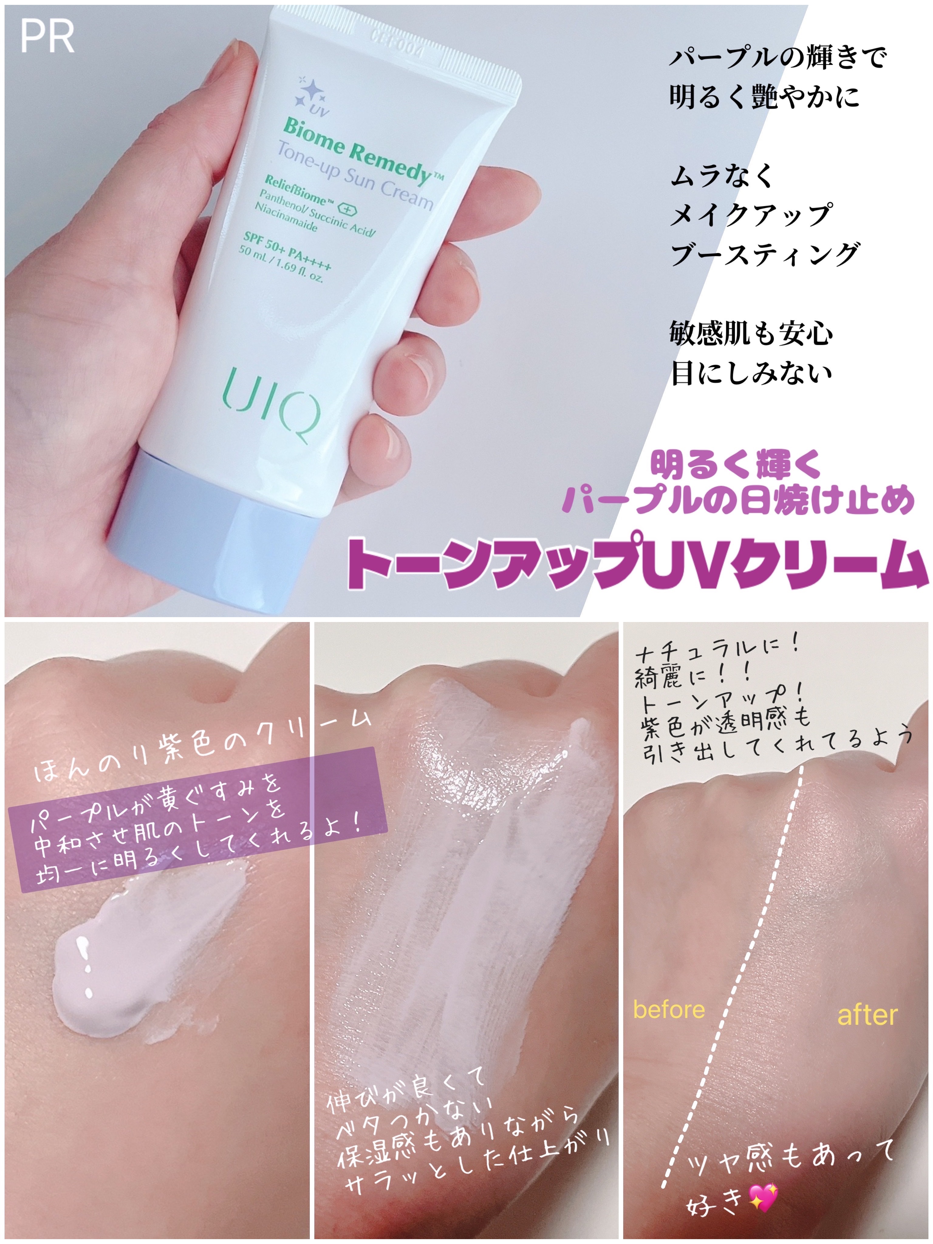 バイオームバリアコラーゲンファーミングクレンジングバーム/UIQ/クレンジングバームを使ったクチコミ（2枚目）