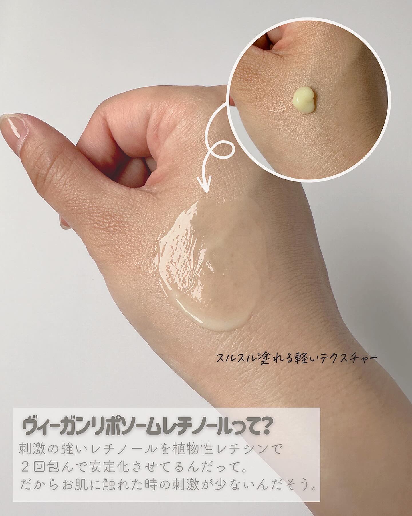 ヴィーガンリポソームレチノールセラム/SKIN&LAB/美容液を使ったクチコミ（3枚目）