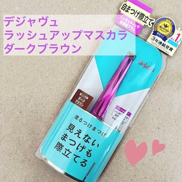 「塗るつけまつげ」自まつげ際立てタイプ/デジャヴュ/マスカラを使ったクチコミ（1枚目）