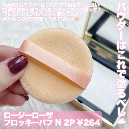 ラディアントクリーミーコンシーラー/NARS/リキッドコンシーラーを使ったクチコミ(10枚目)