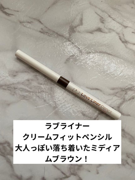 クリームフィットペンシル<アイライナー> ミディアムブラウン/ラブ・ライナー/ペンシルアイライナーを使ったクチコミ(1枚目)