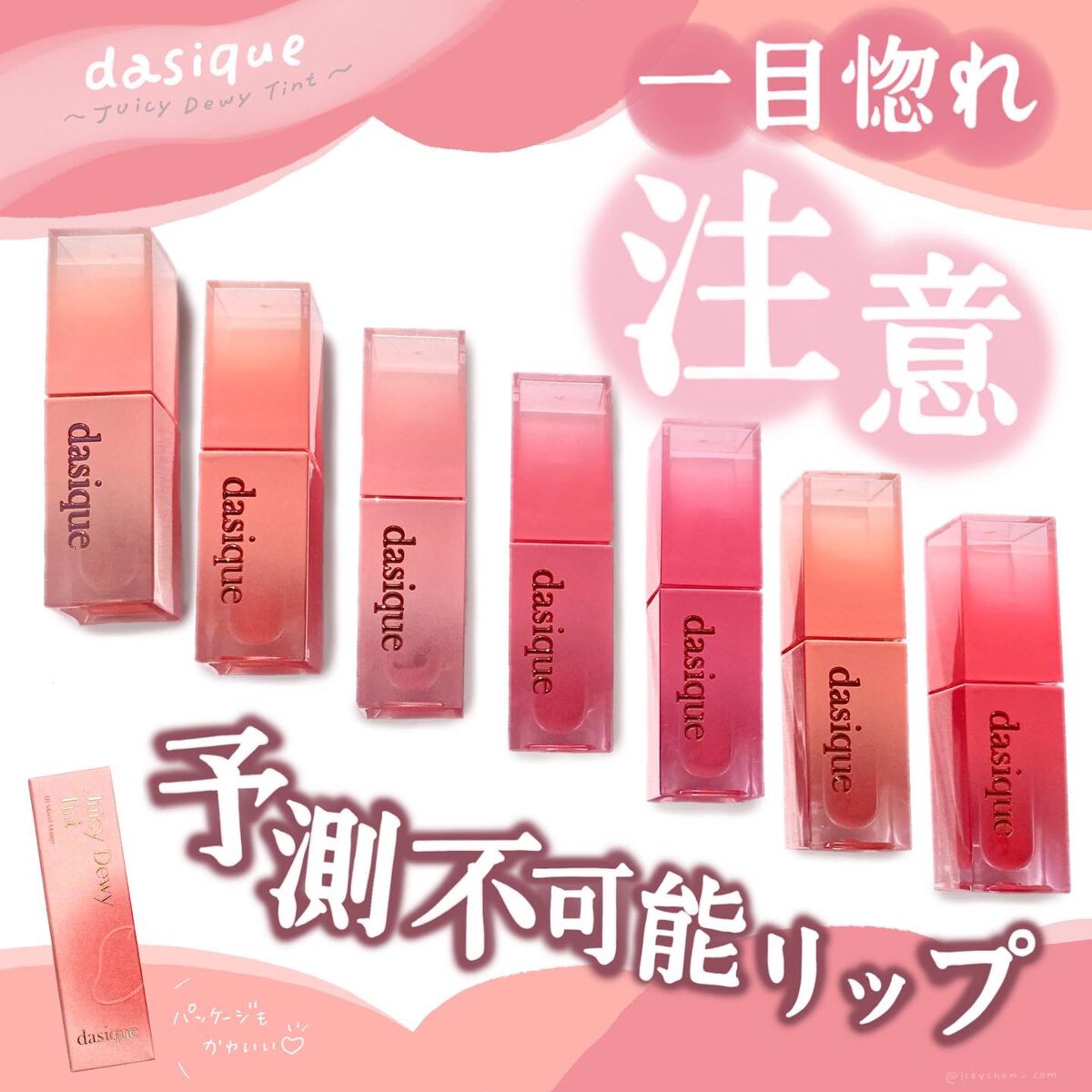 ジューシーデュイティント/dasique/リップティントを使ったクチコミ(1枚目)