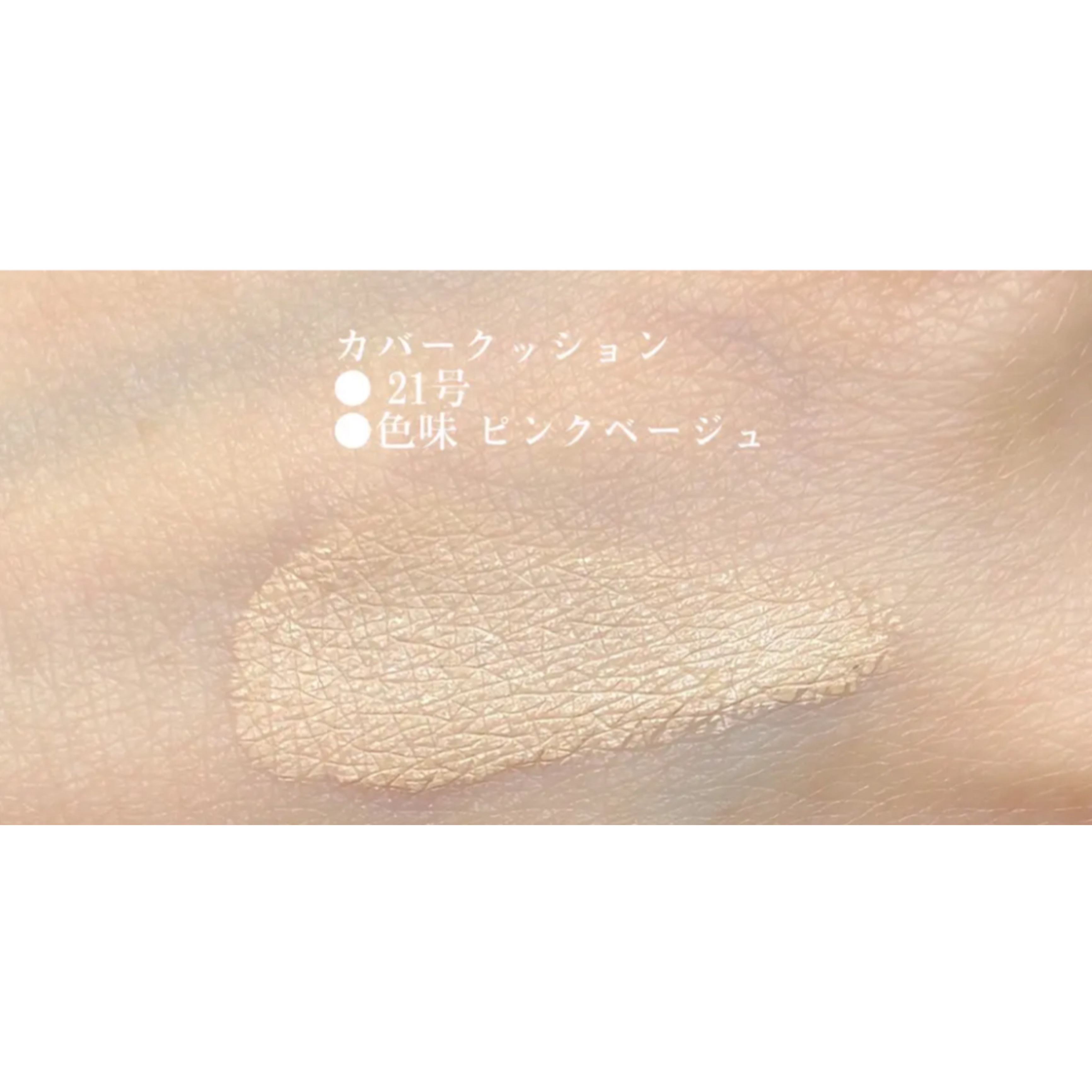 ピンクティーツリーカバークッション/APLIN/クッションファンデーションを使ったクチコミ（3枚目）