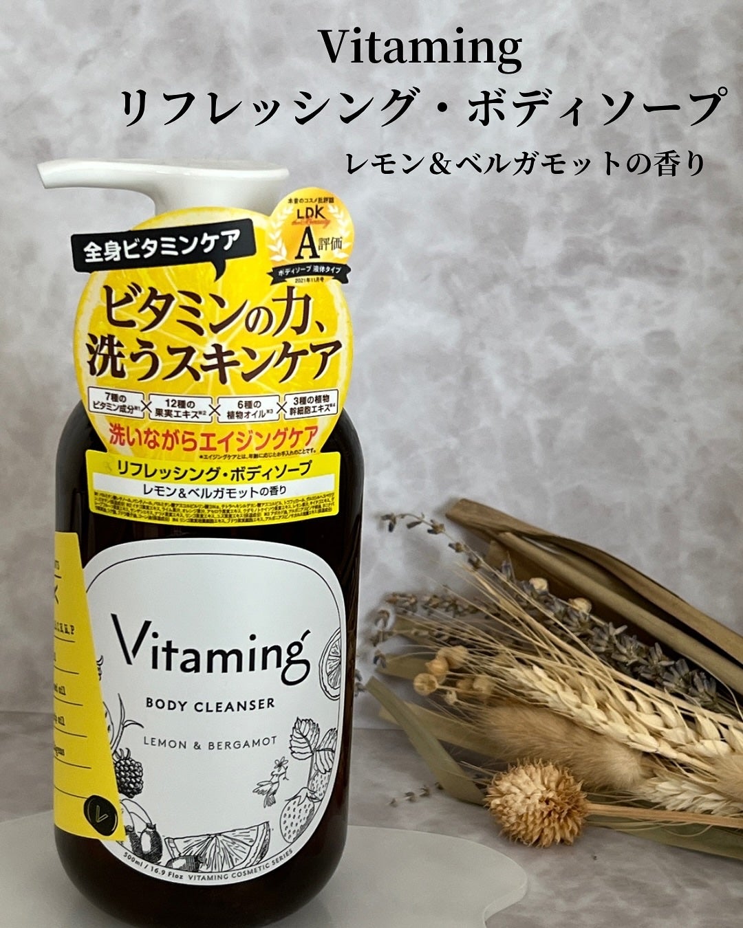 ななちぃ/フォロバ100🌈 on LIPS 「Vitamingさま@vitaming_officialより先..」(1枚目)