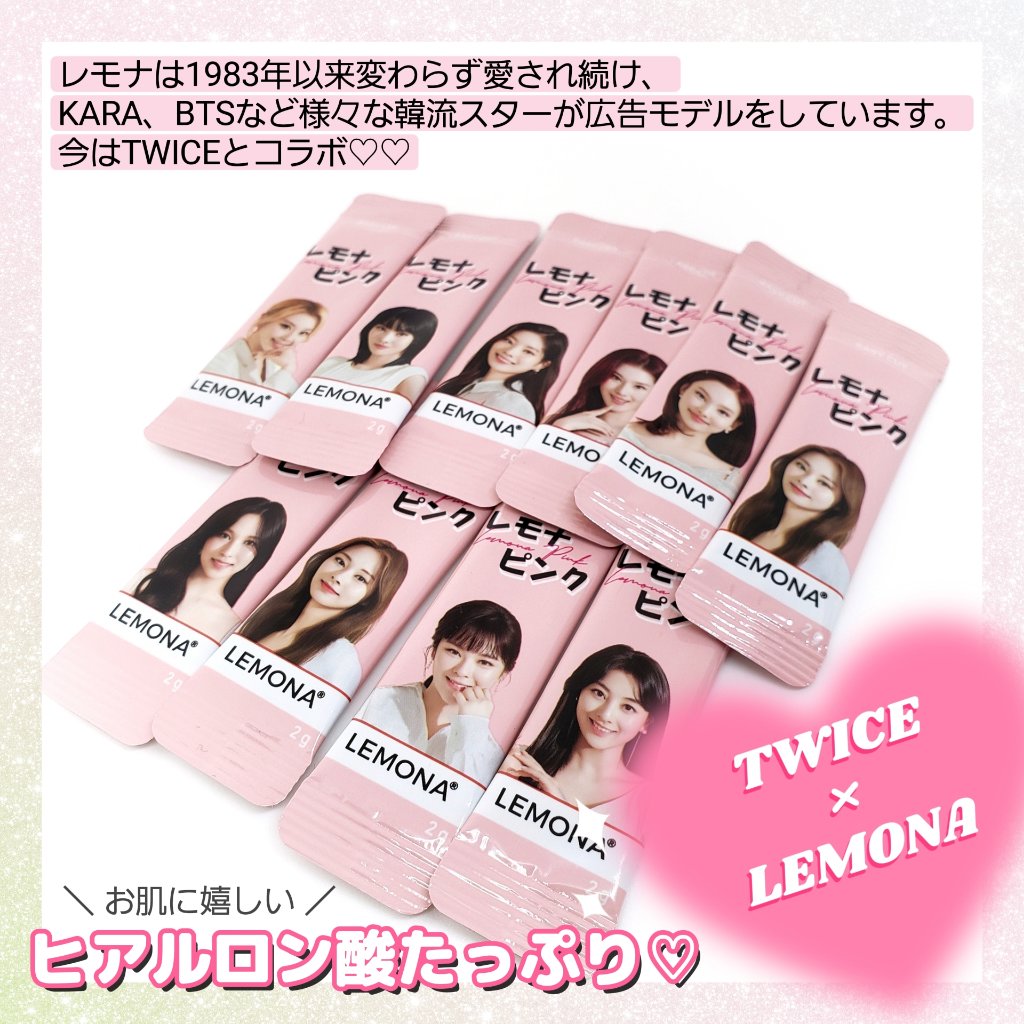 レモナ散/LEMONA/美容サプリメントを使ったクチコミ（2枚目）