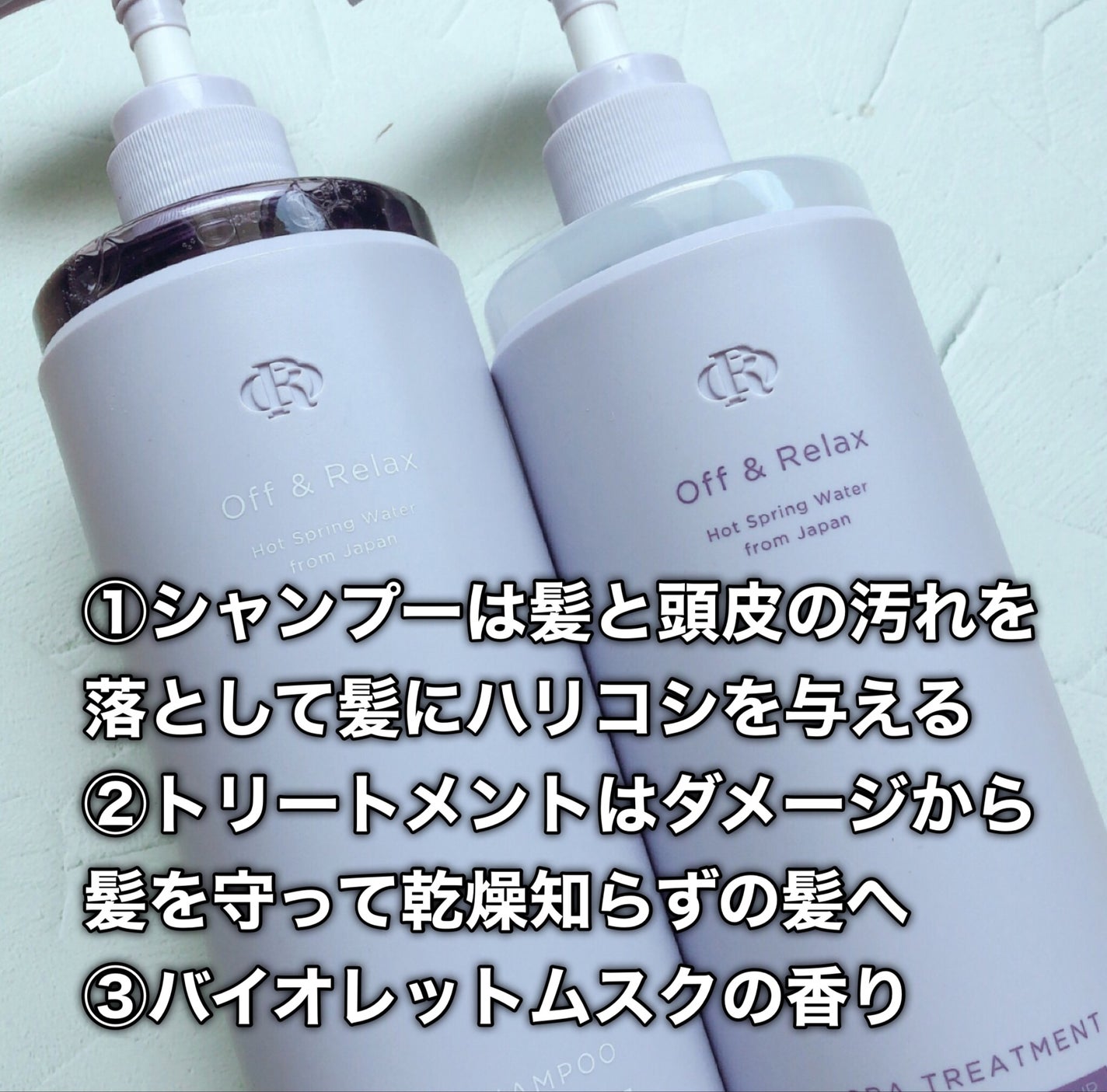 OR スパ・シャンプー/ヘアトリートメント シルキーナイトリペア/Off&Relax/市販シャンプーを使ったクチコミ(3枚目)