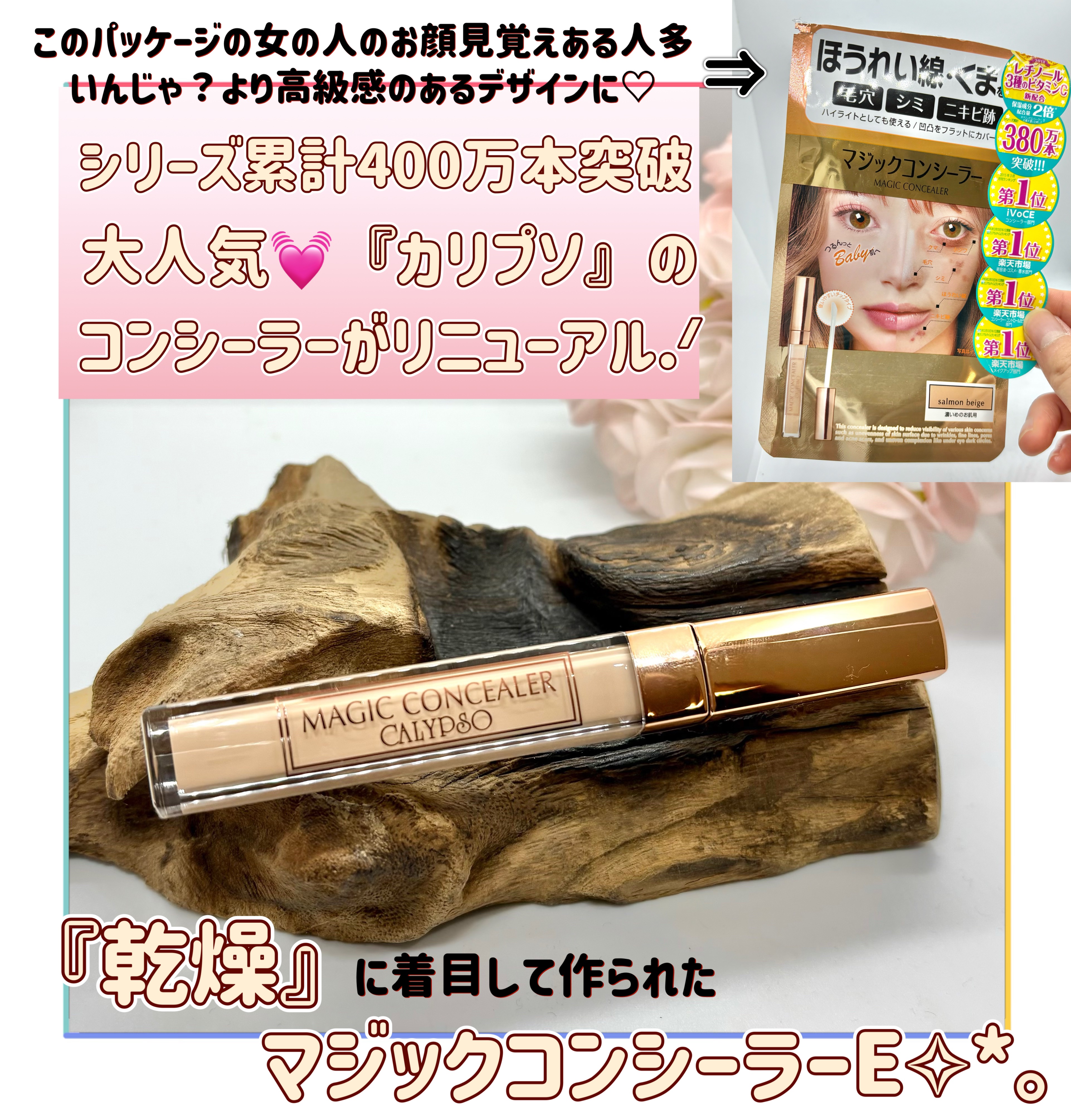 マジックコンシーラー/カリプソ/リキッドコンシーラーを使ったクチコミ（1枚目）