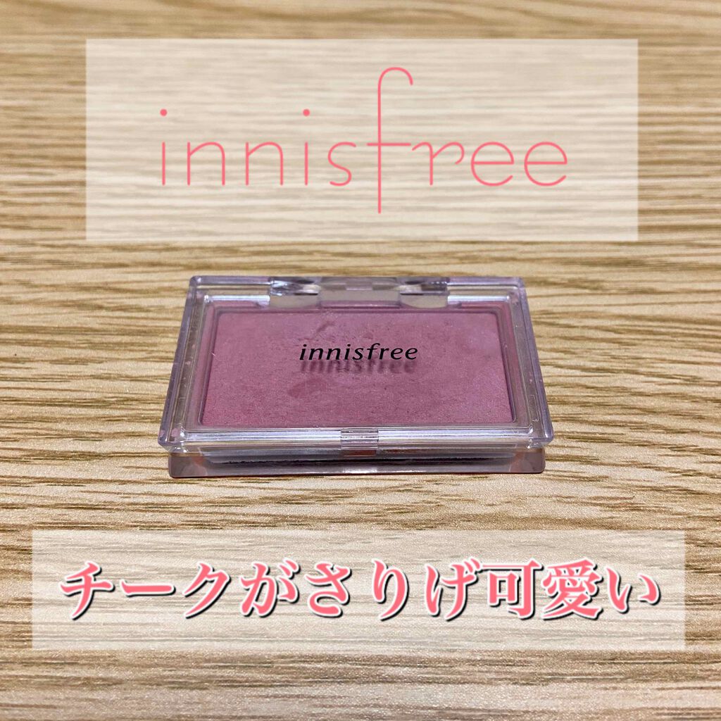 マイチーク Innisfreeの口コミ ブルベ夏におすすめのパウダーチーク 安いのに質が高いコスメ By ｋ 歯列矯正中 混合肌 代後半 Lips