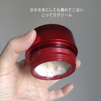 バイタライジングクリーム/ALBLANC/フェイスクリームを使ったクチコミ(2枚目)
