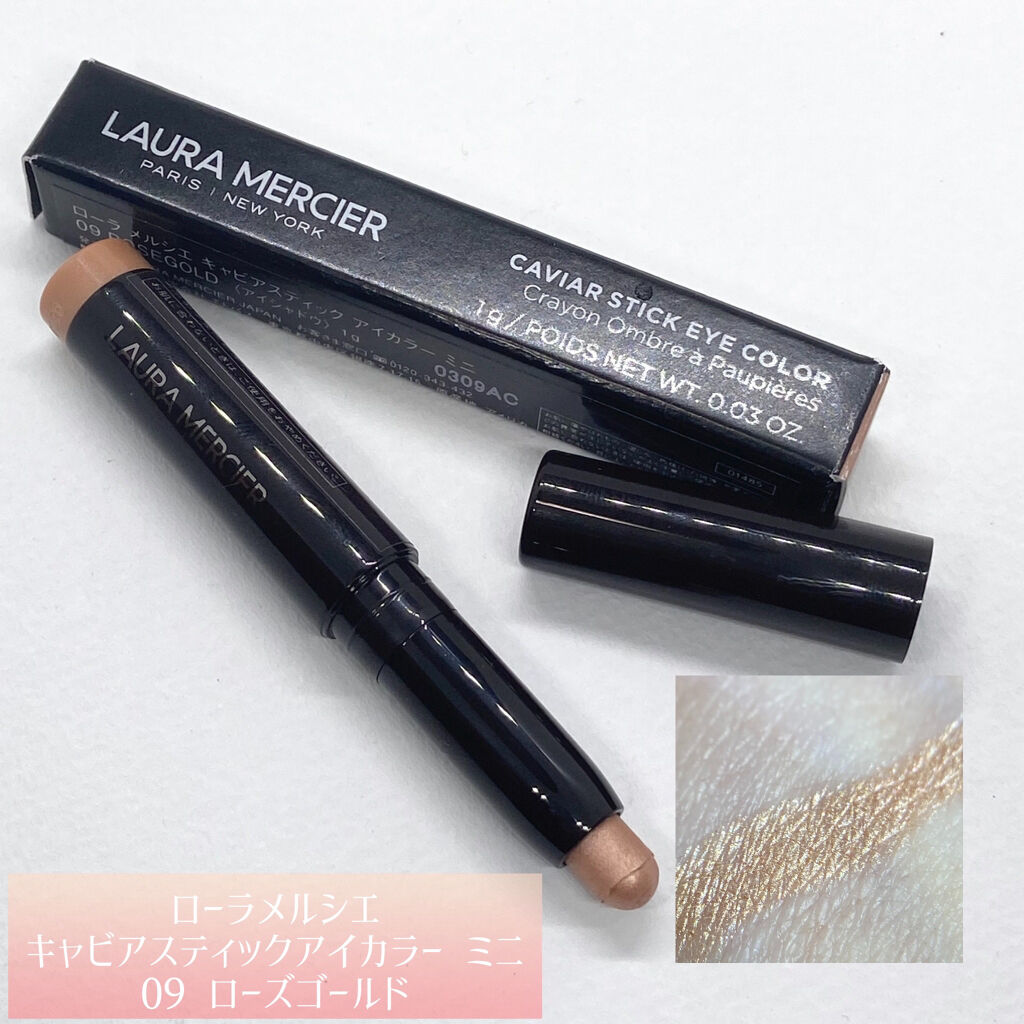 キャビアスティック アイカラー 09 Rosegold（ミニ）/ローラ メルシエ/スティックアイシャドウを使ったクチコミ（1枚目）