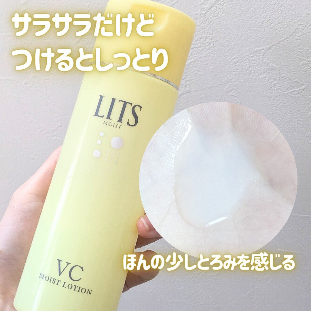 モイスト ローションC/リッツ/化粧水を使ったクチコミ（2枚目）