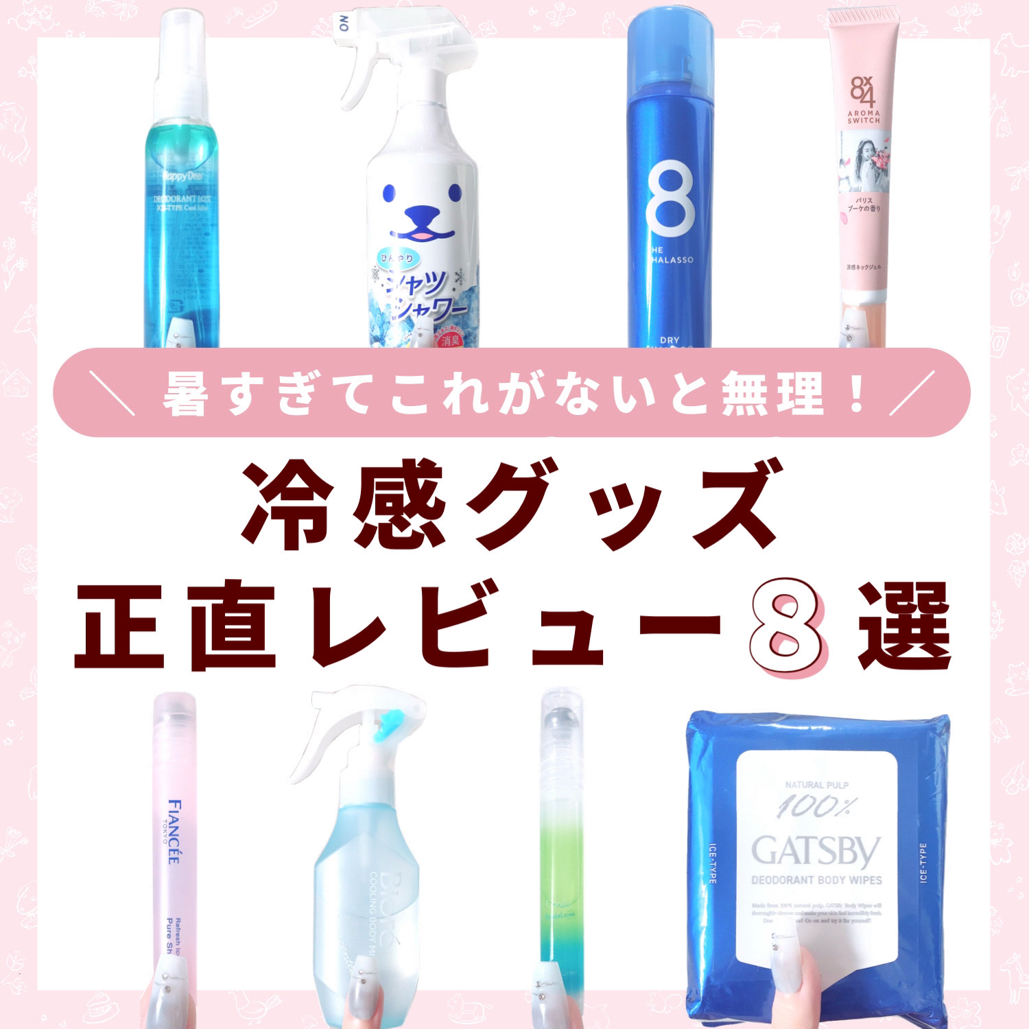 ひんやりシャツシャワー ストロング/ときわ商会/デオドラント・制汗剤を使ったクチコミ（1枚目）