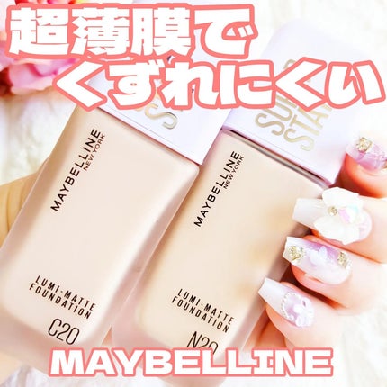 SPステイ ルミマット リキッド ファンデーション/MAYBELLINE NEW YORK/リキッドファンデーションを使ったクチコミ(1枚目)