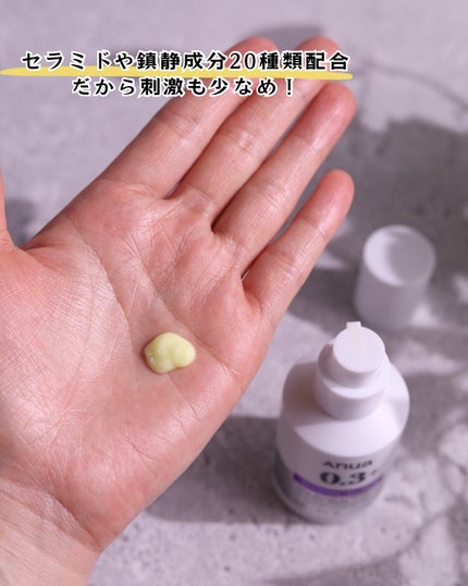 レチノール0.3 ナイアシンリニューイングセラム/Anua/美容液を使ったクチコミ(3枚目)