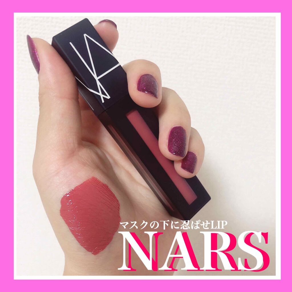 パワーマットリップピグメント/NARS/口紅を使ったクチコミ（1枚目）