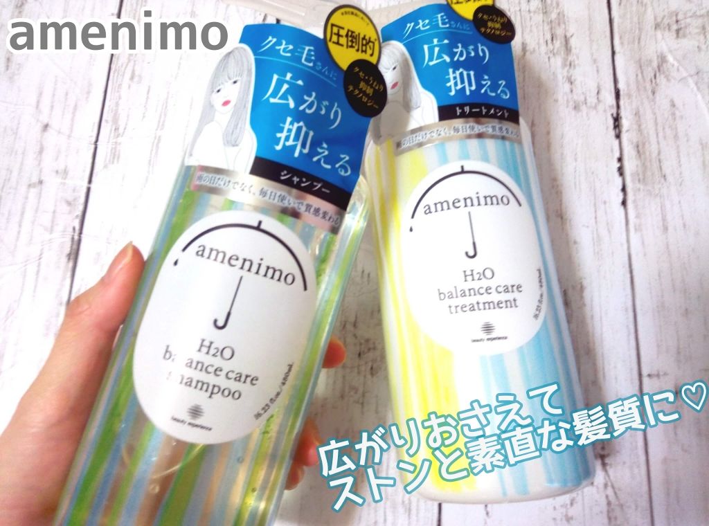 H2O バランスケア シャンプー/トリートメント/amenimo(アメニモ)/市販シャンプーを使ったクチコミ(1枚目)