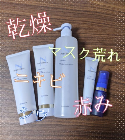 ベーシッククリーム/シェルクルール/クレンジングクリームを使ったクチコミ(1枚目)