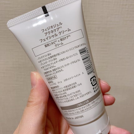 アクネケア クリアリング フェイシャル クリーム/PHYSIOGEL/フェイスクリームを使ったクチコミ(2枚目)