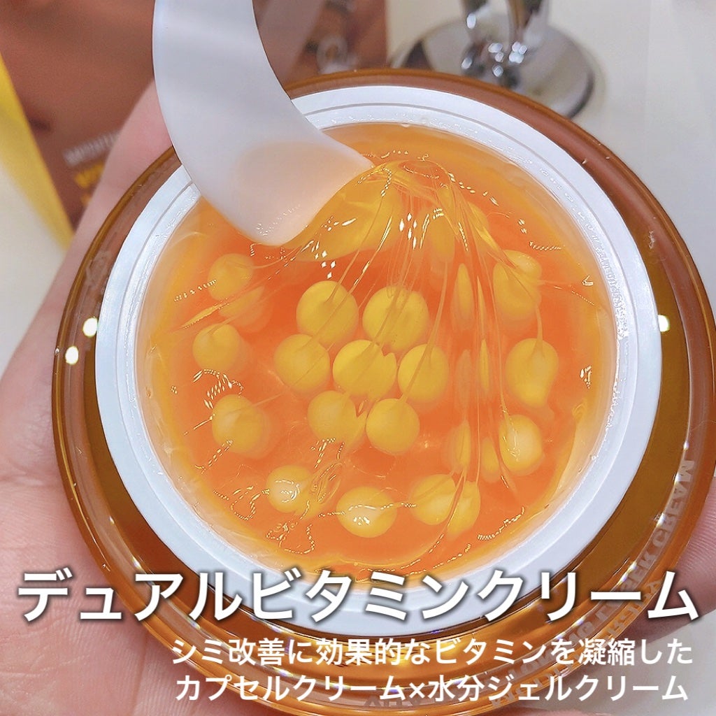 ビタリアルトーニングレーザークリーム/MEDITHERAPY/フェイスクリームを使ったクチコミ(2枚目)