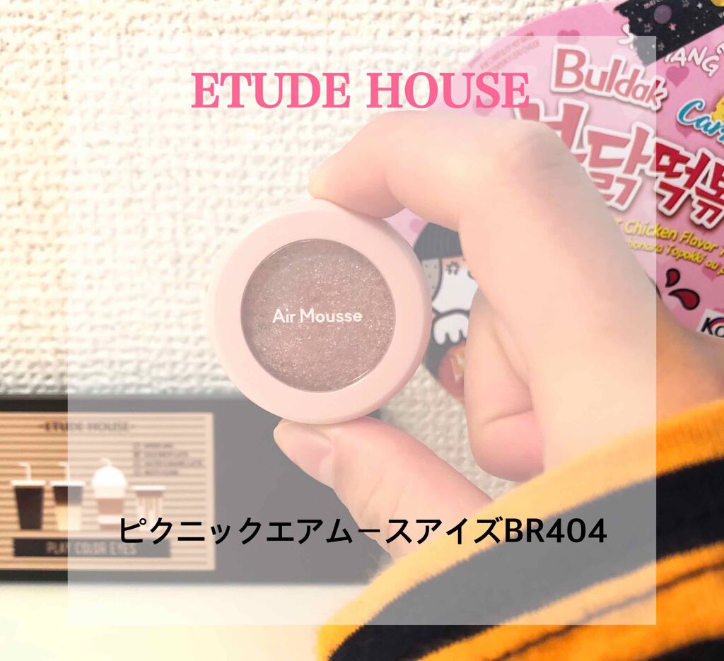 ピクニック エアームースアイズ/ETUDE/ジェル・クリームアイシャドウを使ったクチコミ(1枚目)