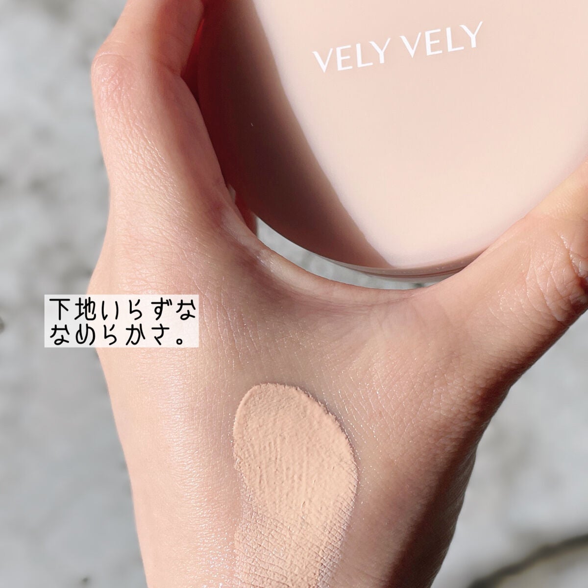 ハリケアコラーゲンサンセラム/VELY VELY/日焼け止めジェルを使ったクチコミ(4枚目)