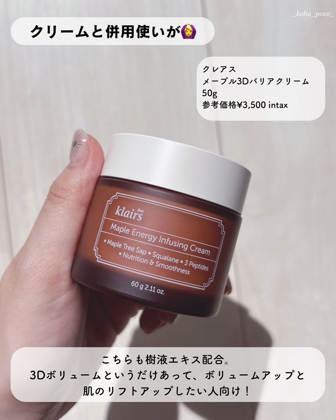 メープルエナジーインフュージングセラム/Klairs/美容液を使ったクチコミ(5枚目)