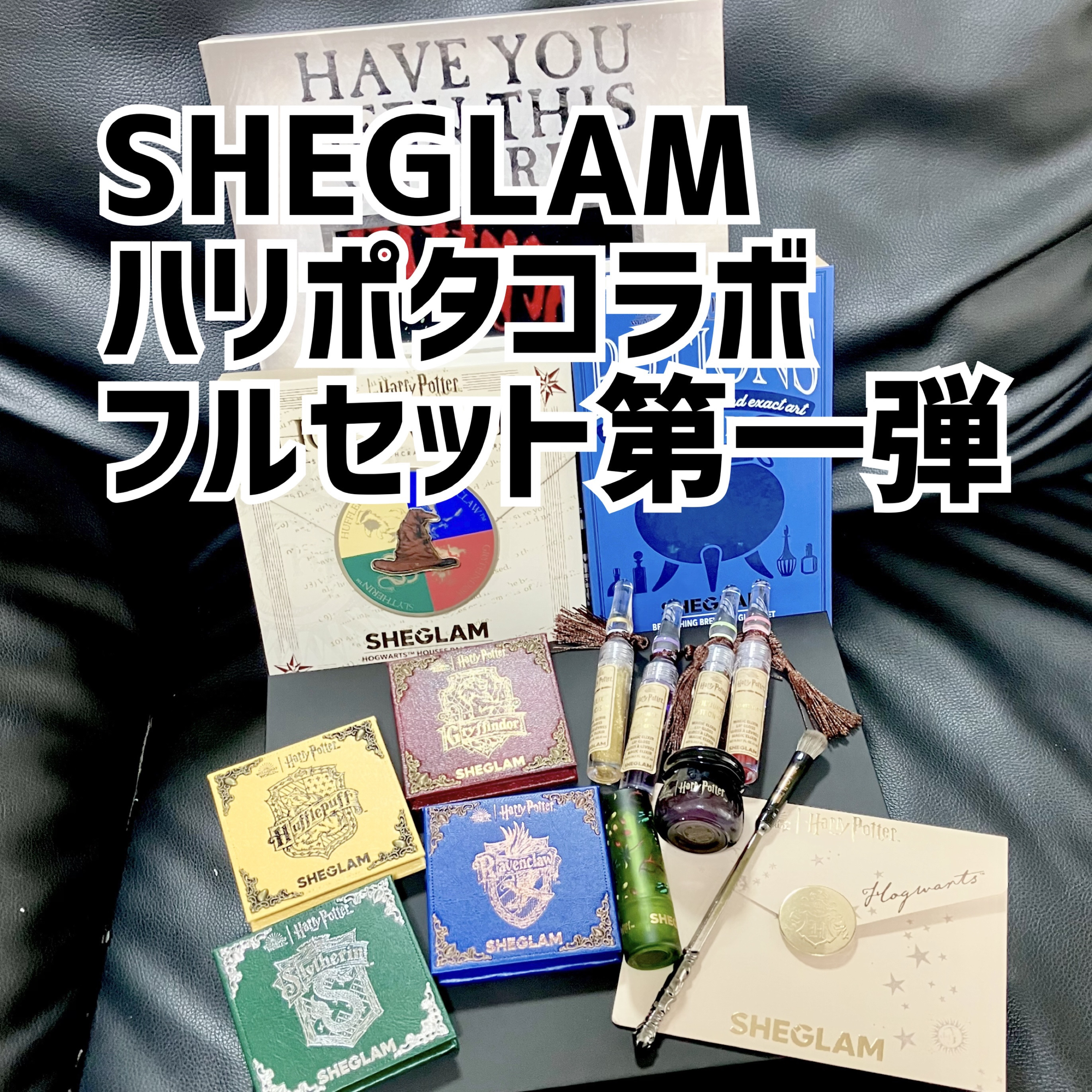 コルドロンリップマスク Harry Potter/SHEGLAM/リップマスクを使ったクチコミ（1枚目）