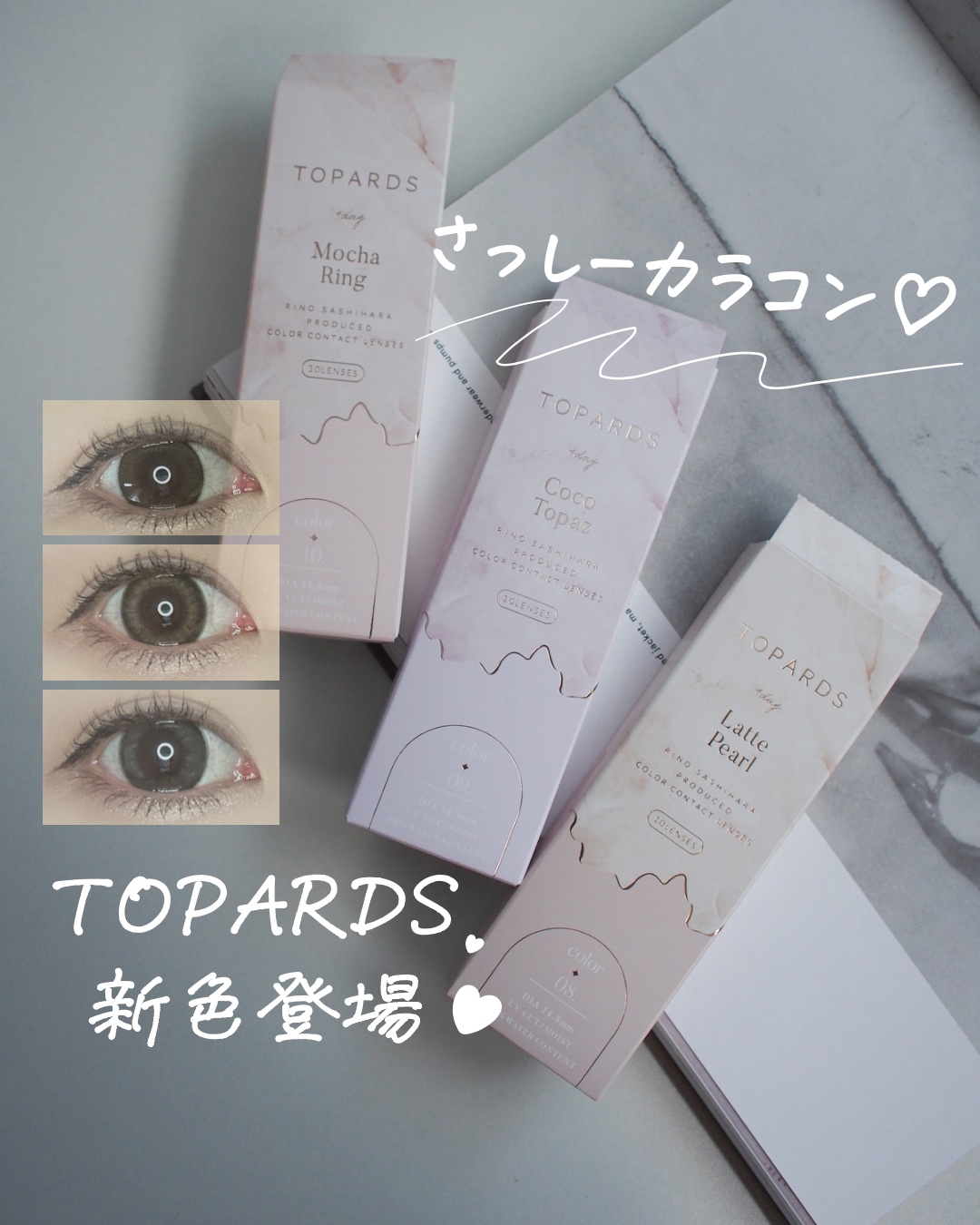 TOPARDS 1day/TOPARDS/ワンデー（１DAY）カラコンを使ったクチコミ（1枚目）