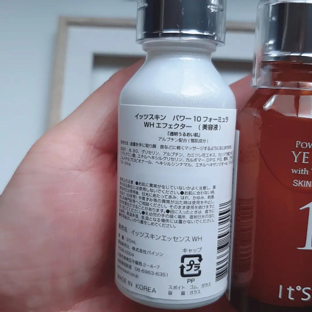 Power10フォーミュラ WHエフェクター/It's skin/美容液を使ったクチコミ(3枚目)