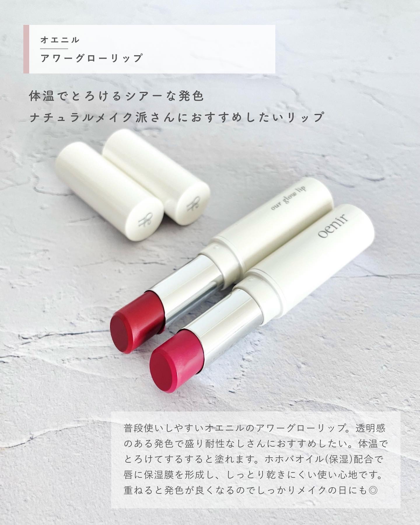 アワーグロウリップ #16 Rutina/oenir/口紅を使ったクチコミ（2枚目）