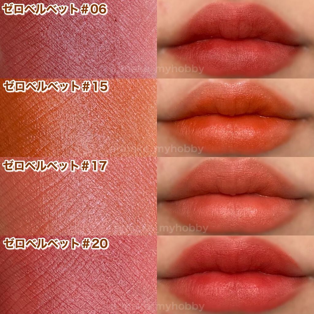 ゼロベルベットティント/rom&nd/リップティントを使ったクチコミ(3枚目)