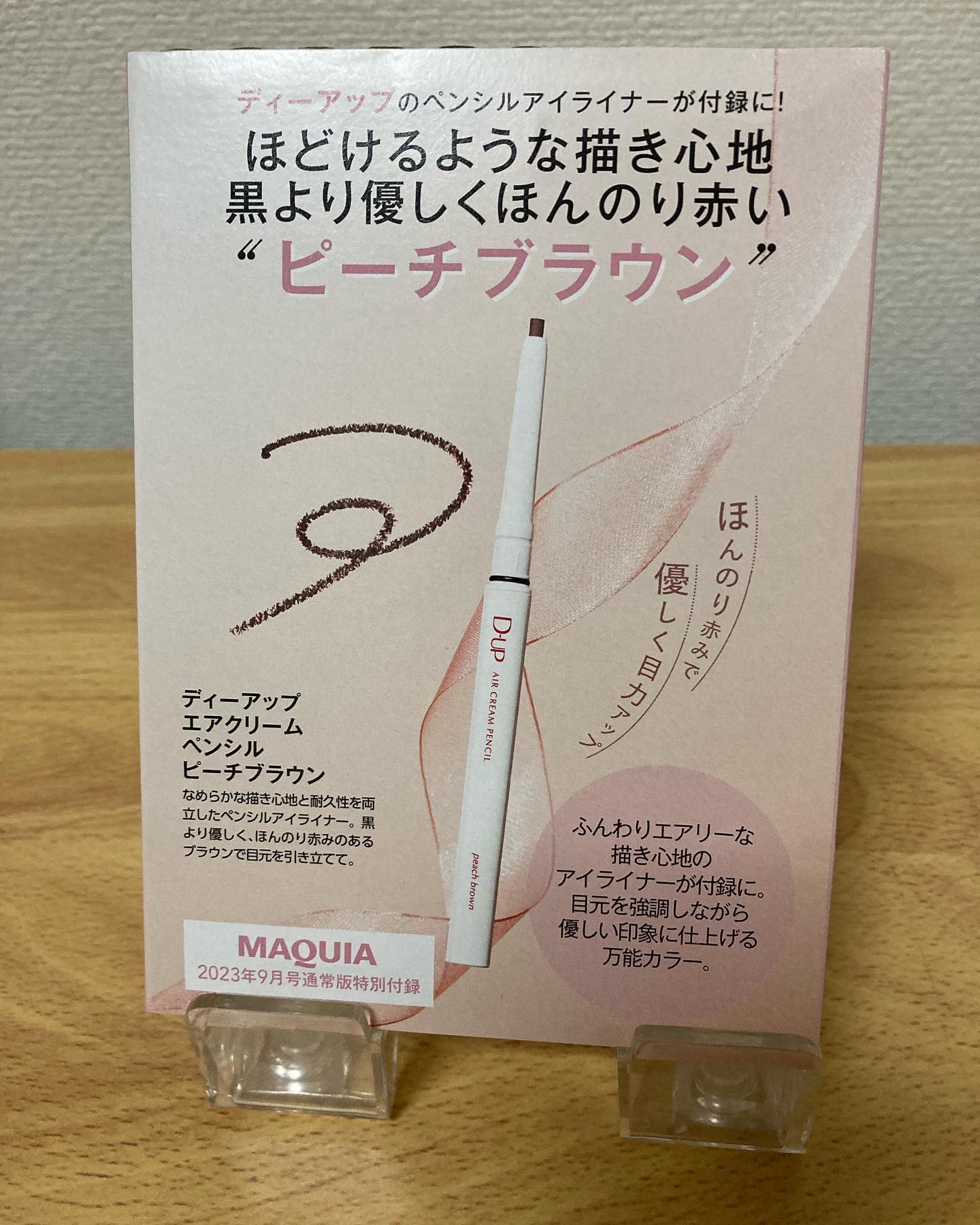 エアクリームペンシル /D-UP/ペンシルアイライナーを使ったクチコミ（2枚目）