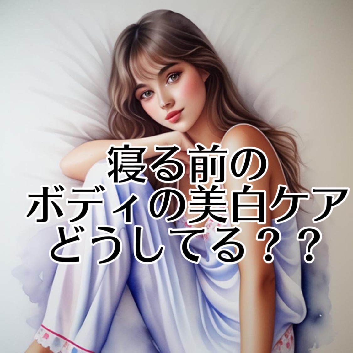 メンソレータム メンソレータム 薬用 メディカル ビタミンクリームのクチコミ「とにかくお安く美白ケアしたいので、わたしはメンソレータムのビタミンクリームを塗りたくってます❣.....」（1枚目）