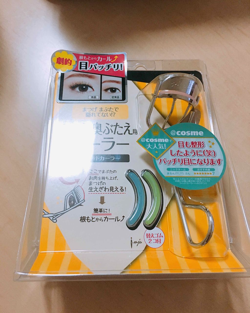 ひとえ・奥ぶたえ用カーラー/アイプチ®/ビューラーを使ったクチコミ（1枚目）