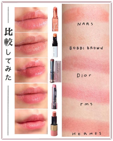 アフターグロー リップバーム/NARS/リップケア・リップクリームを使ったクチコミ（2枚目）