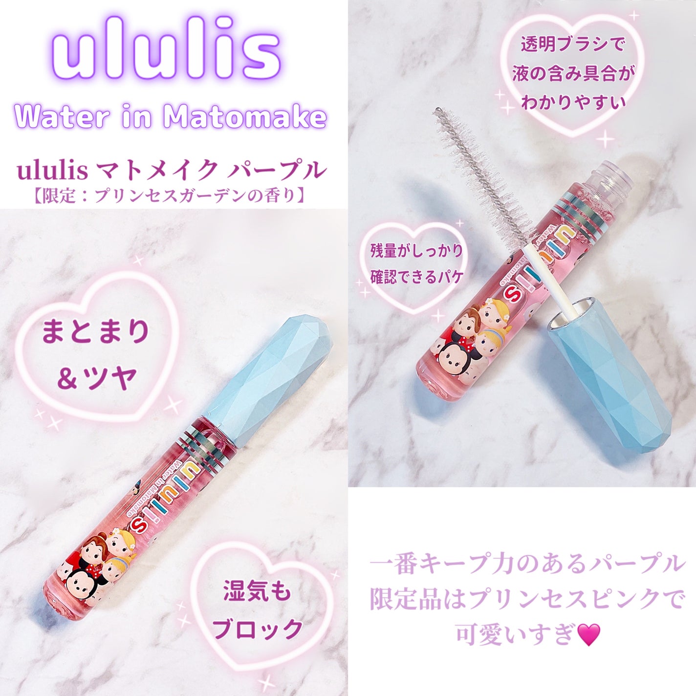 ウォーターインマトメイク パープル/ululis/プレスタイリング・寝ぐせ直しを使ったクチコミ(2枚目)