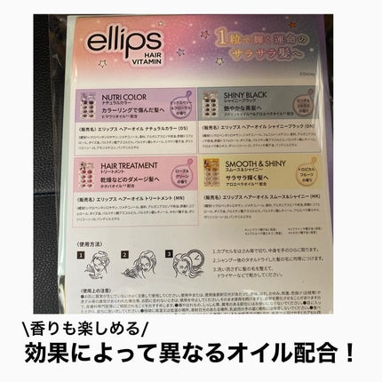 【ディズニー限定デザイン】ellips(エリップス)ヘアオイル シートタイプ8粒 (イエロー/トロピカルフルーツの香り)ミッキー/ellips/ヘアケア・スタイリングを使ったクチコミ(3枚目)