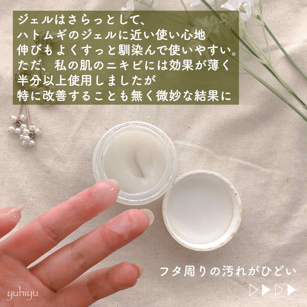 大人のニキビ対策 薬用美白クリーム/肌美精/フェイスクリームを使ったクチコミ（2枚目）