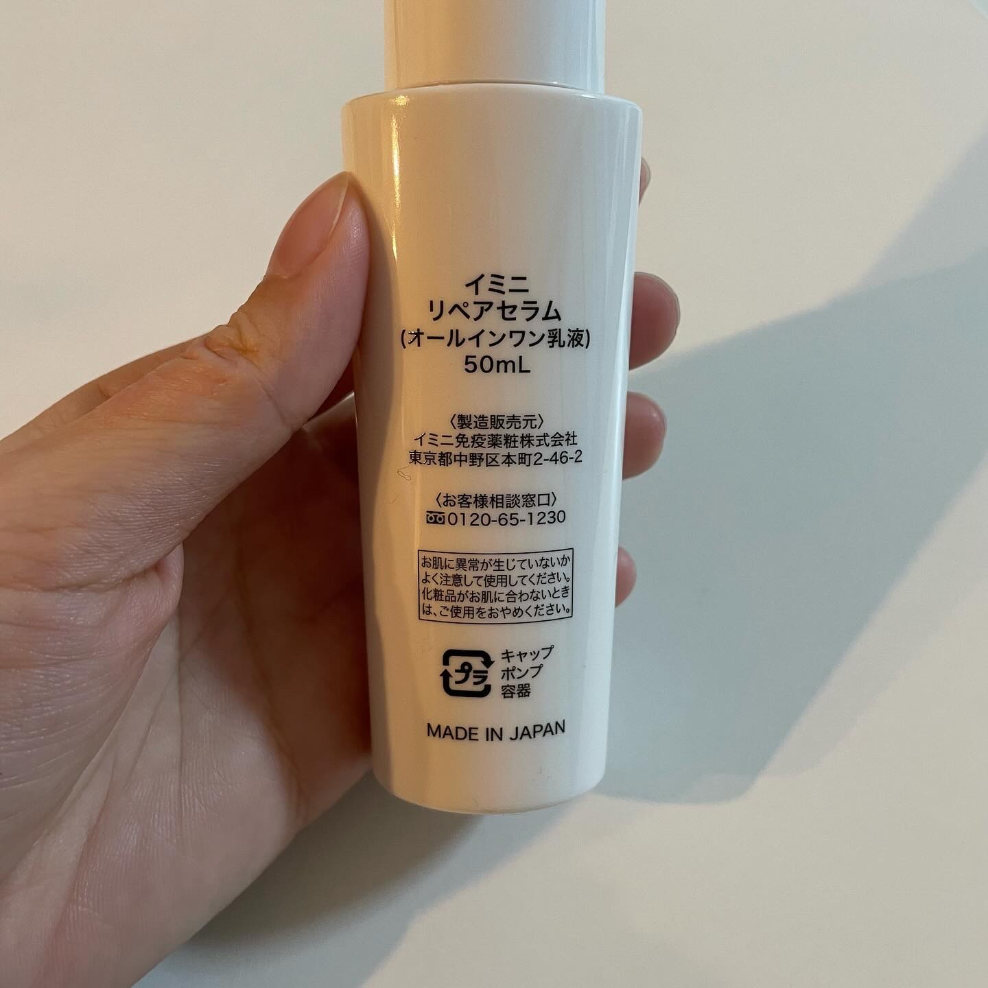 imini リペアセラム/imini/オールインワン化粧品を使ったクチコミ（3枚目）