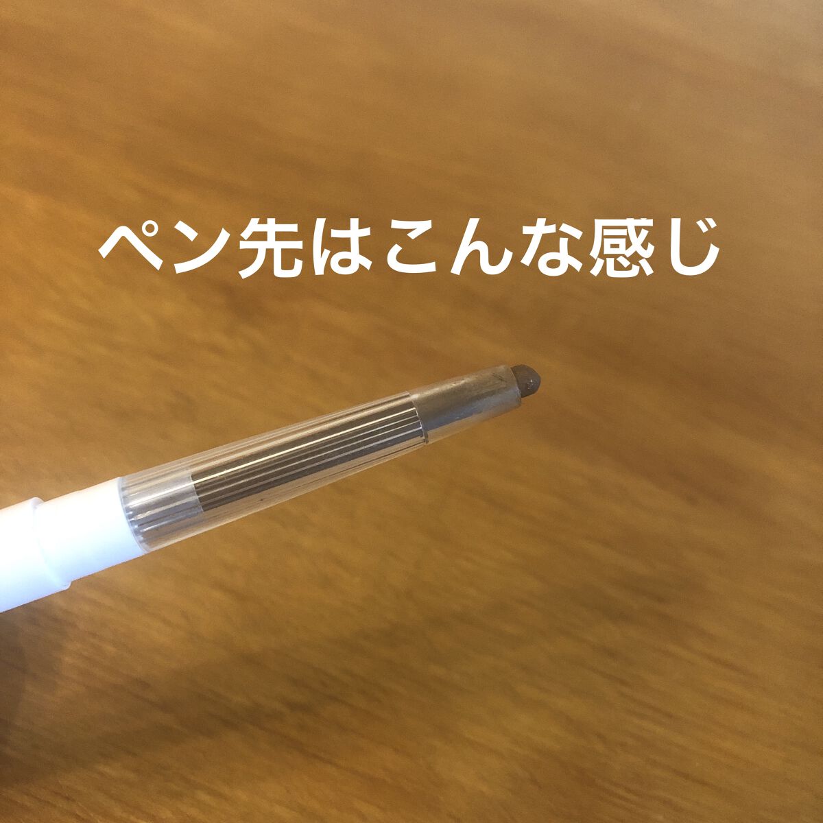 AC オートマチックアイブロウペンシル MB ミディアムブラウン/AC MAKEUP/アイブロウペンシルを使ったクチコミ（1枚目）