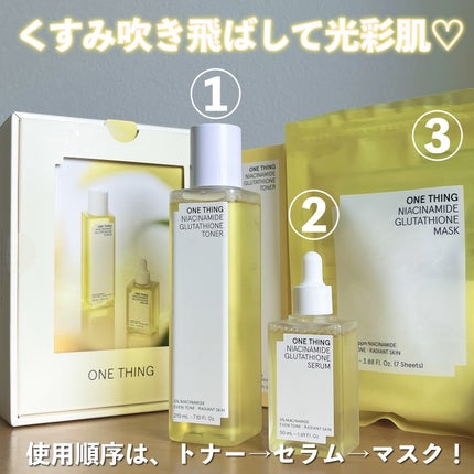 ナイアシンアミドグルタチオントナー/ONE THING/化粧水を使ったクチコミ(9枚目)