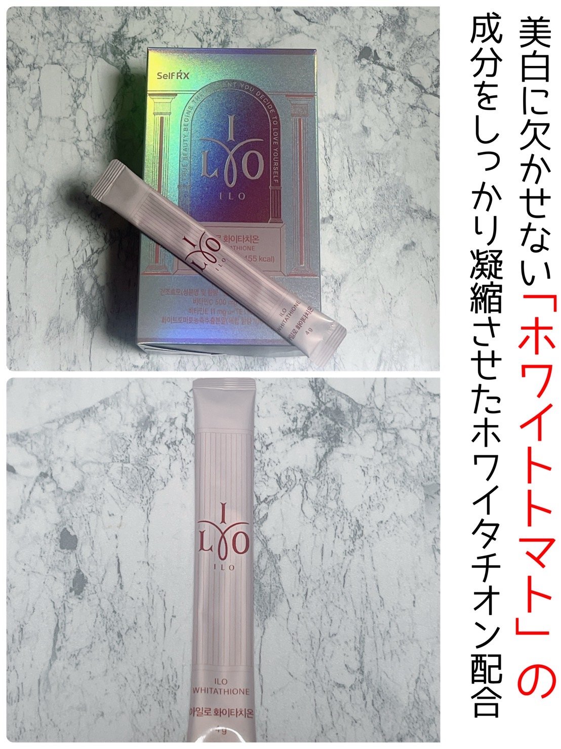 スノーセル/メディタミン/美容サプリメントを使ったクチコミ（3枚目）