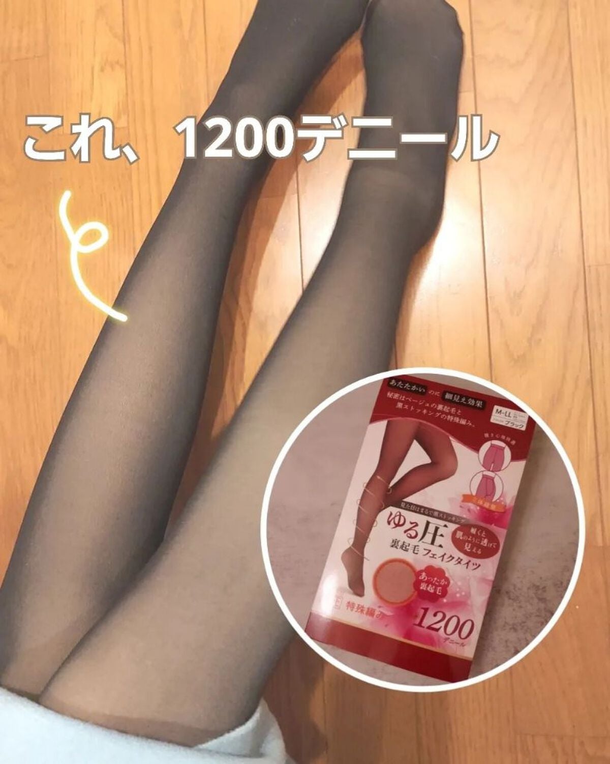 小石川恋【フォロバします】 on LIPS 「ポカポカなのに細見え❤*─────────────*<使用感>..」(1枚目)