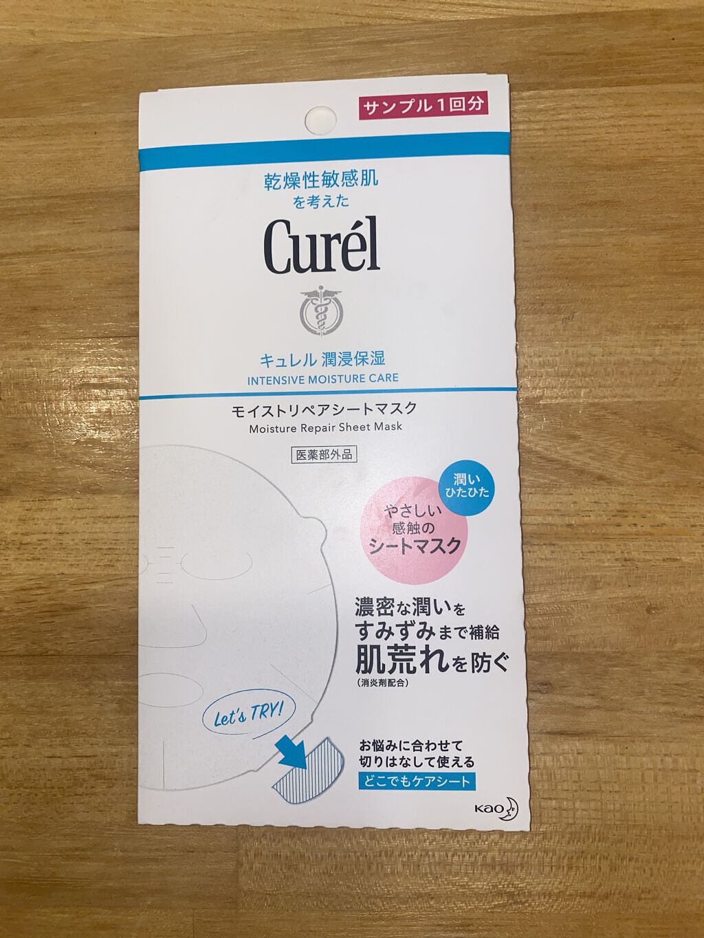 キュレル潤浸保湿 モイストリペアシートマスク

Twitterのプレキャンで当たりました！

まぶたも覆えるところと、ひたひたの低刺激な美容液で潤い、使用感がいいところが気に入りました！！翌日の肌もいい感じでした！

デメリットはひとつだけ