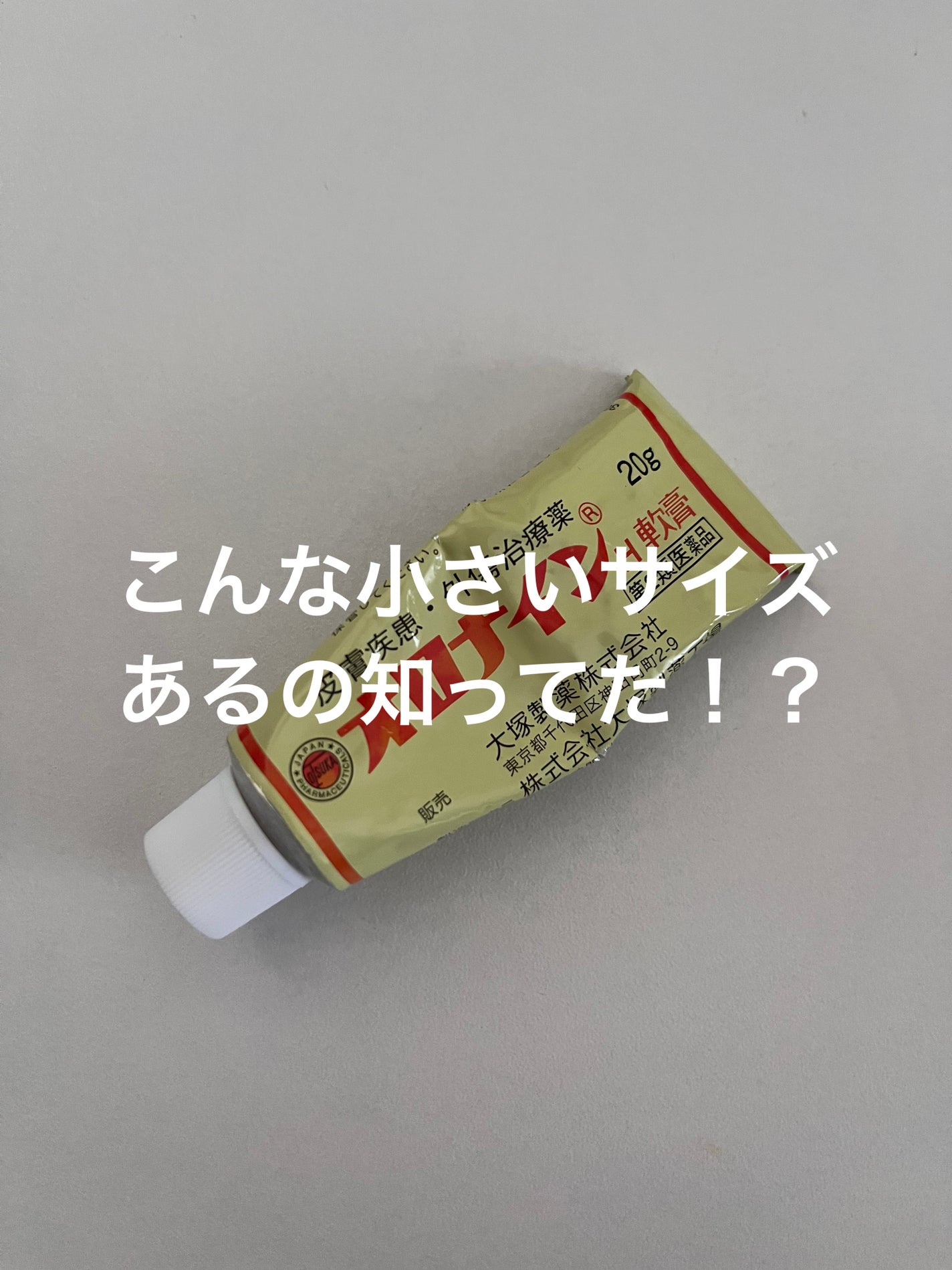 オロナインH軟膏 (医薬品)/オロナイン/その他を使ったクチコミ(1枚目)