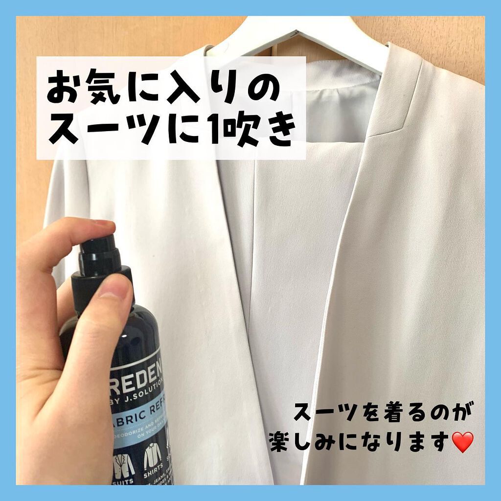 ファブリックリフレッシャー/REDEN/ファブリックミストを使ったクチコミ(4枚目)