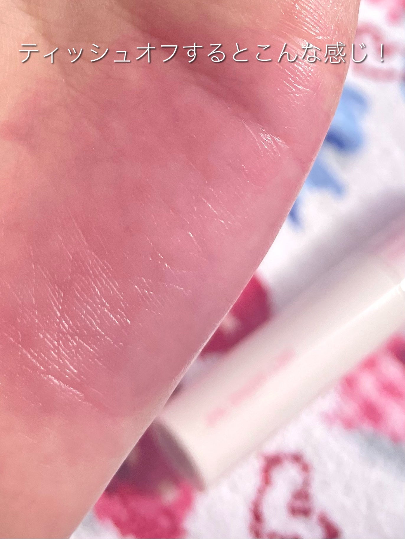 ジューシーラスティングティント/rom&nd/リップティントを使ったクチコミ(5枚目)