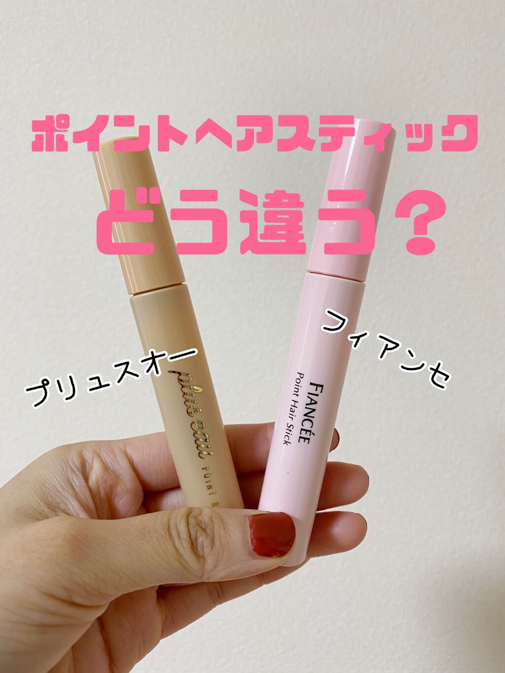 ポイントリペア/plus eau/ヘアジェルを使ったクチコミ(1枚目)