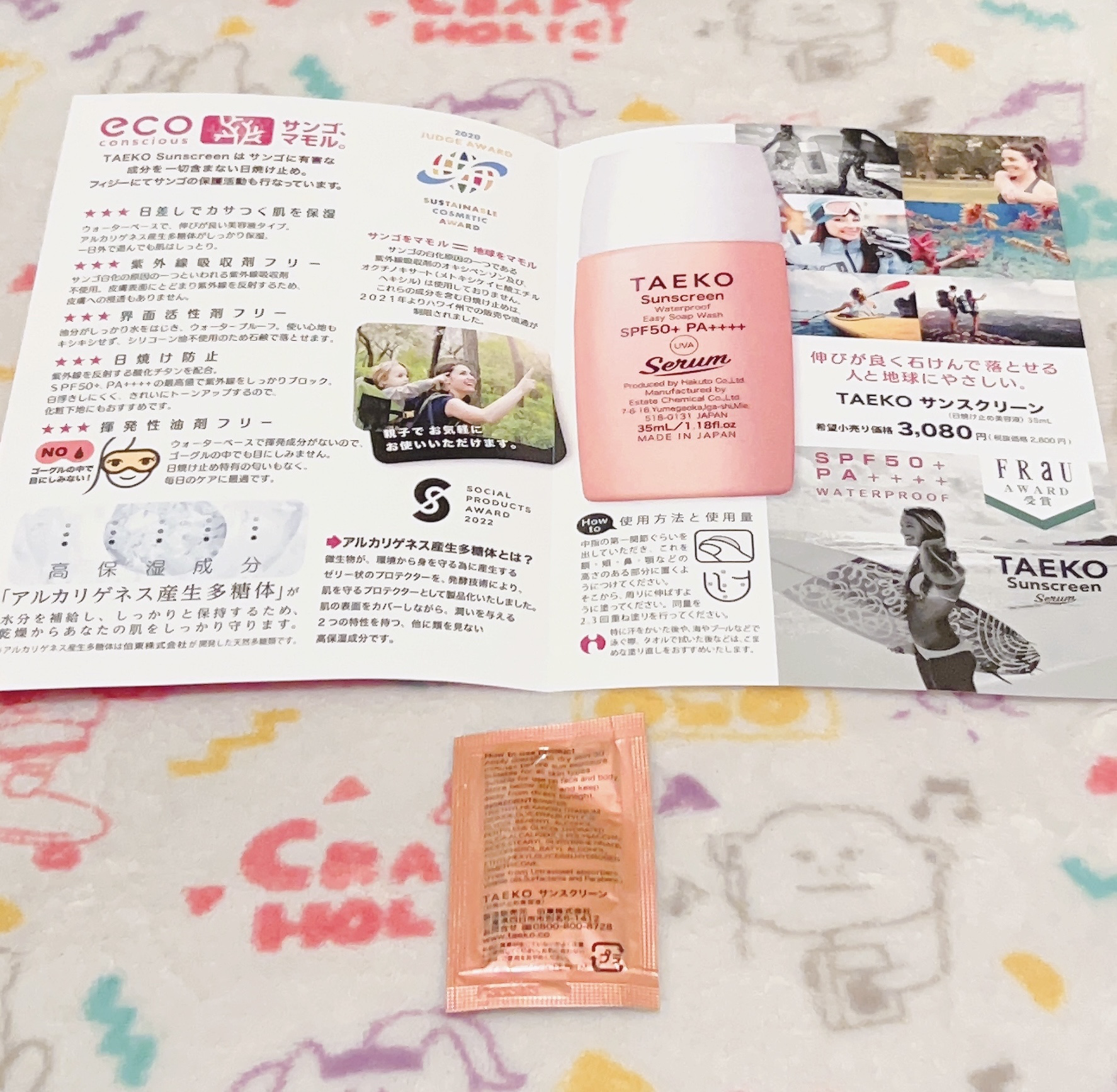 サンスクリーン/TAEKO(タエコ)/日焼け止めローションを使ったクチコミ（2枚目）