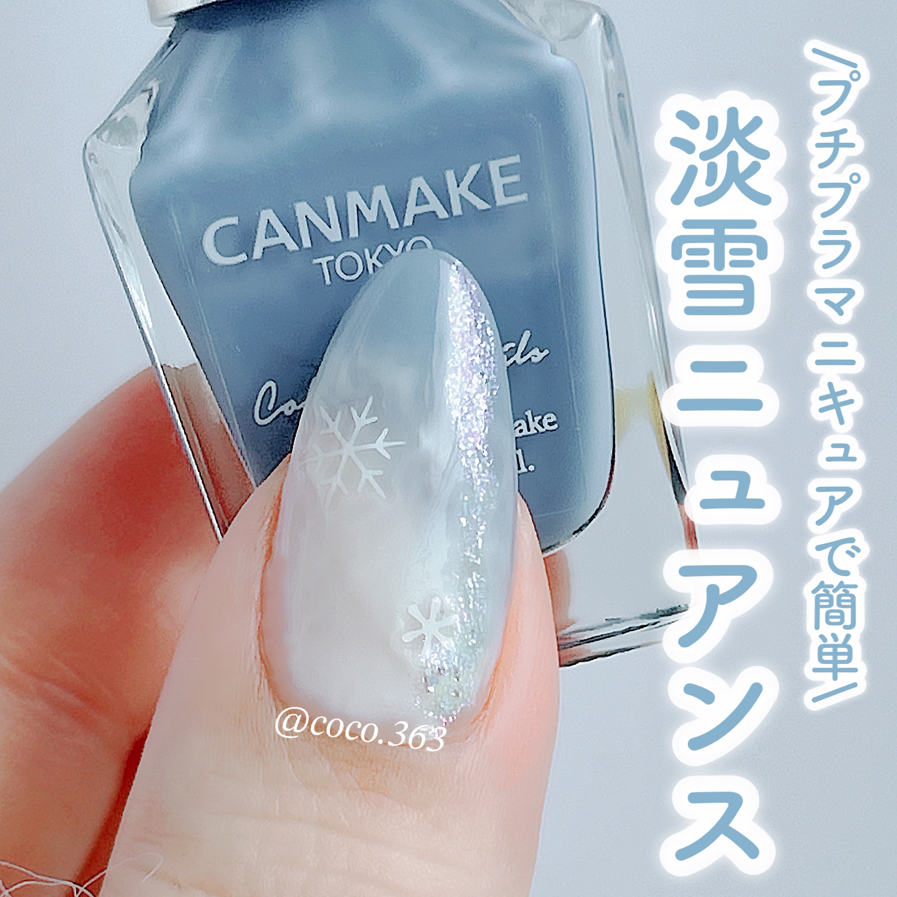 カラフルネイルズ/キャンメイク/マニキュアを使ったクチコミ（1枚目）